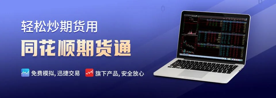 同花顺超级资金功能示意